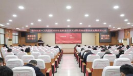 以述职明责 以表彰聚力 共筑医院发展新征程