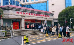 情暖开福！开福区民政局“情人节”见证幸福启航