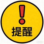 电动车车棚凌晨倾覆，物业方承建方双双担责