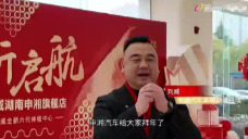 2026湖南车展丨申湘汽车恭祝您马年吉祥