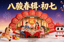 八骏春辑・初七｜策马扬鞭，奋发当时！明日开工赴新程，聚力拼搏创辉煌