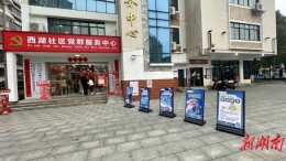 湖南体彩联合街道开展新春季品牌宣传活动