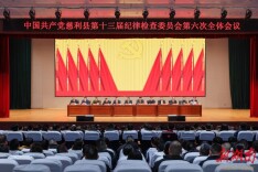 风清气正护航“十五五”新征程——慈利县第十三届纪委第六次全会侧记