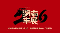 2026湖南车展丨智己汽车给您拜年啦