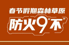 近期，警惕这件事！