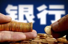 最新21家系统重要性银行名单公布