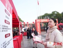 春风送岗助就业