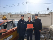 北京“的哥”车上发现20万报警归还！警方予以现金奖励