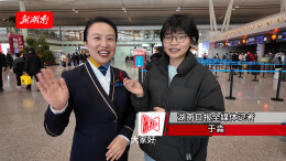 从30分钟缩短至15分钟，新年乘机新体验