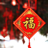 今年为何没有“大年三十”？