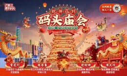 承办第六届省旅发大会，湘潭文旅春节有这些“热身运动”|“马”上游湖南⑳