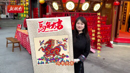 除夕拜大年|马上报喜！滩头年画代表性传承人钟星琳拜年啦