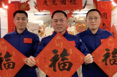 湖南籍航天员张陆在新湖南送福：三湘大地岁岁安康，父老乡亲幸福美满