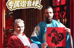 我是刘贵香丨马年谐音梗