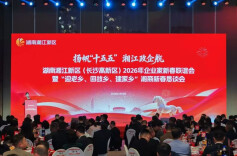 湘江新区：15.5万余家民企贡献超七成税收@湖南日报头版