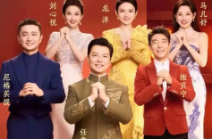 总台马年春晚节目单，来了！