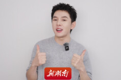 李佳琦在新湖南祝愿大家：2026马上有喜，马上有运，马上有福！