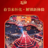 联名海报丨新湖南与14市州文旅一起，邀您阅卷三湘，共赏山河