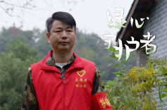 【长株潭生态绿心守护者(03)】 杨宇：子承父业，只为守护一颗“心”