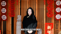 除夕拜大年|文艺先锋导演李彦祝大家马年大吉