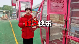 湘中年味|城发·博盛生态体验园祝您马年行大运