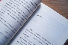 书香新年｜大年初一，一起品读莫言《过去的年》