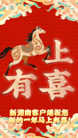 新湖南客户端祝您新的一年马上有喜！