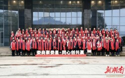 娄星区举办2026年“娄商聚力·共启新程”招商联谊活动