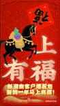 新湖南客户端祝您新的一年马上有福！