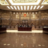 最高法等20家单位发文深化“总对总”多元化纠纷解决机制改革