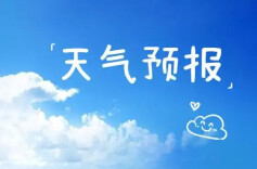 升温在即！长沙最高温预计可达25℃