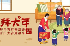 走亲访友，这些地方不可“添堵”！