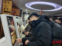 张家界《魅力湘西》马年首演“开门红”  春节将演21场