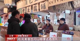 多种惠民观影礼包上线 “电影+”消费赋能假日经济