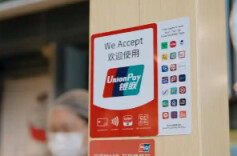 2026年除夕当天银联网联共处理支付交易49.31亿笔