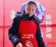 湘中年味|紫鹊厨娘上线，拿捏你的“味”！