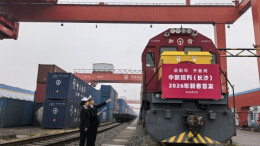 中欧班列新春首发
