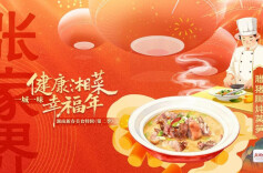 一桌湖南菜 热辣十四城⑧丨今天张家界上菜：腊猪脚炖莴笋