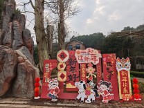 湘中年味|焕然一新！博盛生态体验园迎新春休闲之约