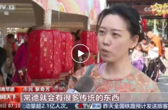 央视｜《今年春节怎么过》海采聚焦常德河街