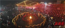 “衡”有年味｜祁东：篝火舞龙闹新春