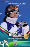第二金！徐梦桃卫冕自由式滑雪空中技巧冠军 历史第一人
