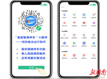 娄底智慧停车充值送福利·惠民生促消费主题活动启动