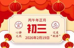 远离电子设备依赖，三招助您护目又自在丨健康幸福过大年