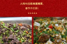 春节假期多地机关食堂对外营业收获好评，游客会吃到哪些菜品