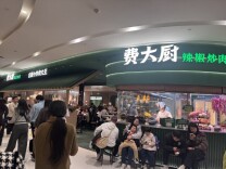 吃饭排队取号、黄金售卖热闹——湖南春节消费劲头足