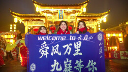 九嶷圣地 争创5A（182）丨外国游客在九嶷山南风集体验纯粹中式美学