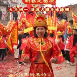 湘中年味|涟源这个小山村年味爆棚
