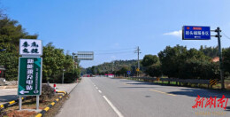 湘中年味|娄底交投5座充电站为春节“充电”护航