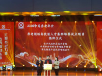 长沙民政职业技术学院党委书记李斌出席中国社会福利与养老服务协会第三届理事会和主题学术年会